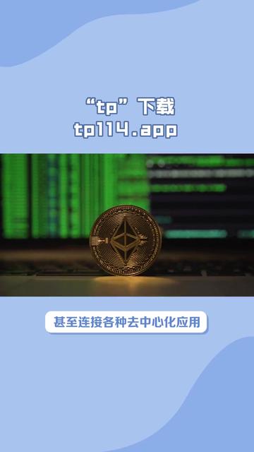 包含tokenpocket下載的詞條