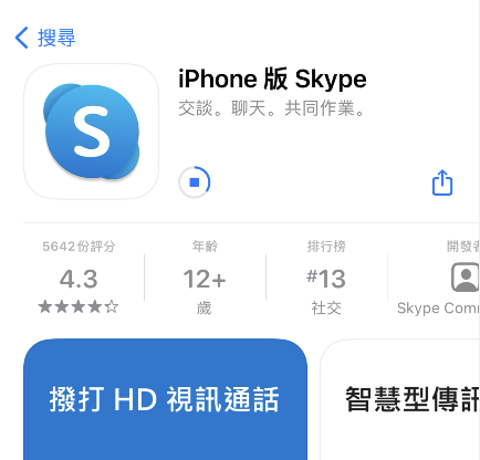 skype下載安卓版、skype下載安卓版本2019