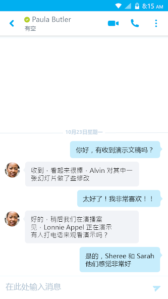 skype下載安卓版、skype下載安卓版本2019