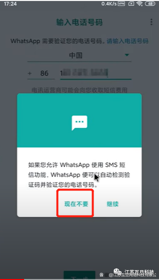 whatsapp官網(wǎng)下載不能用、下載whatsapp 怎么用不了