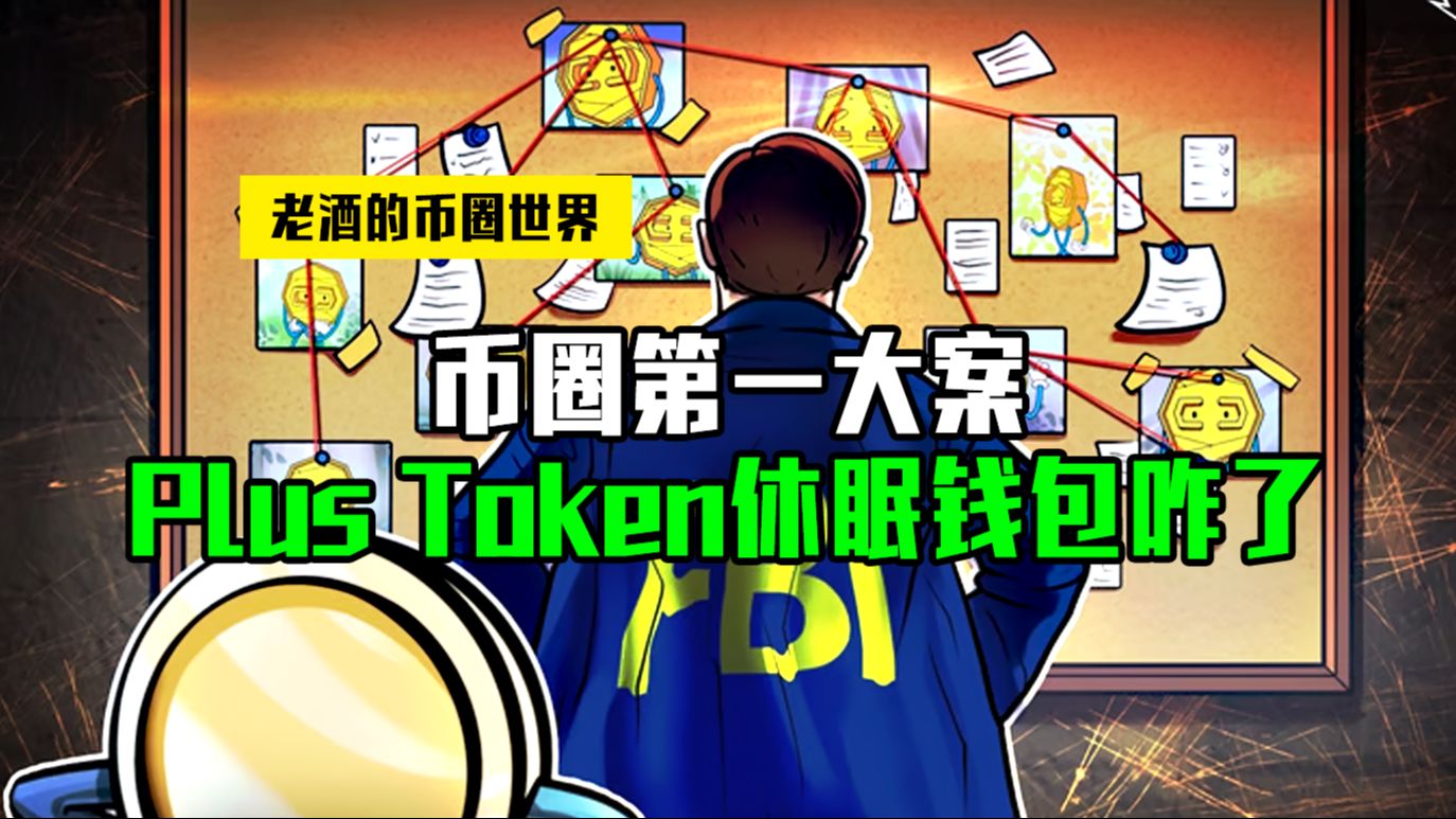 包含token錢包1.0官網的詞條