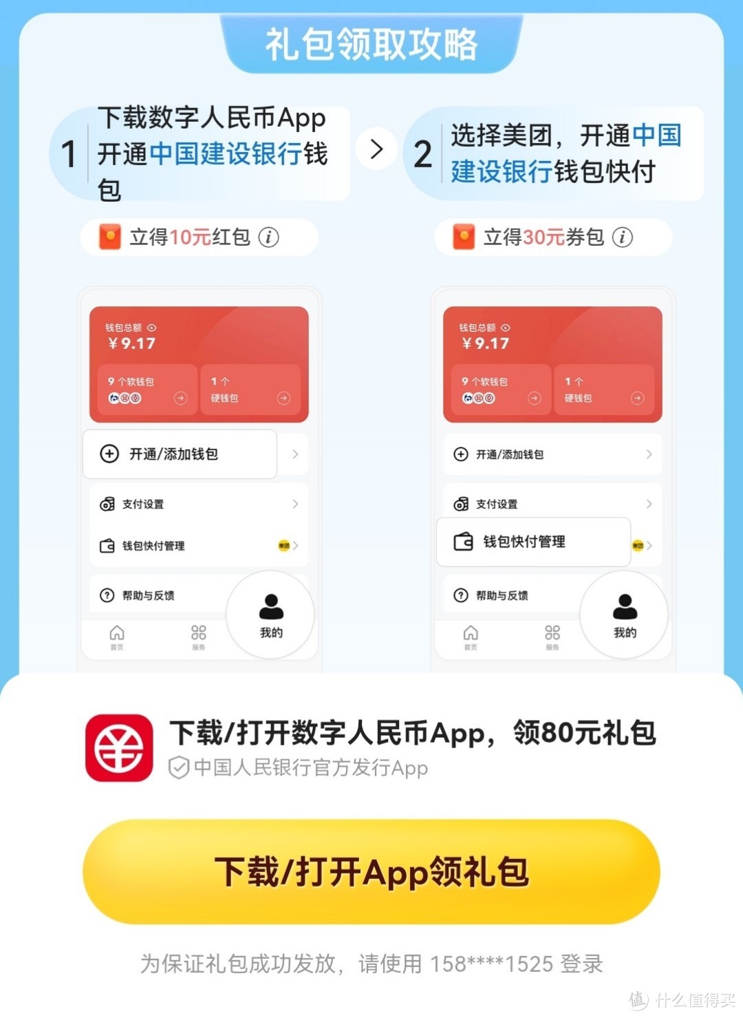 波幣錢包快速賺錢指南app、波幣錢包快速賺錢指南平臺下載