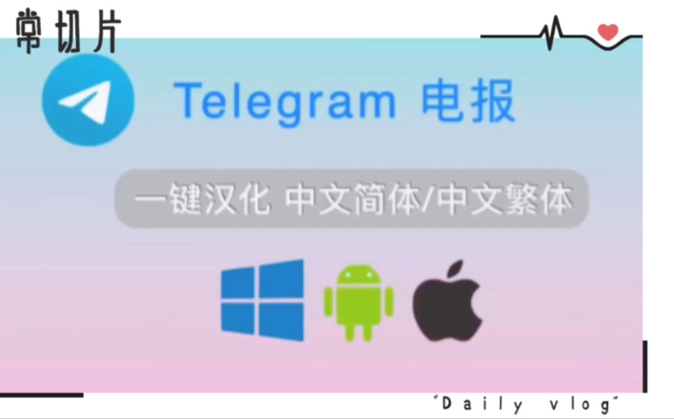 telegrm中文版官網、telegeram官網版下載