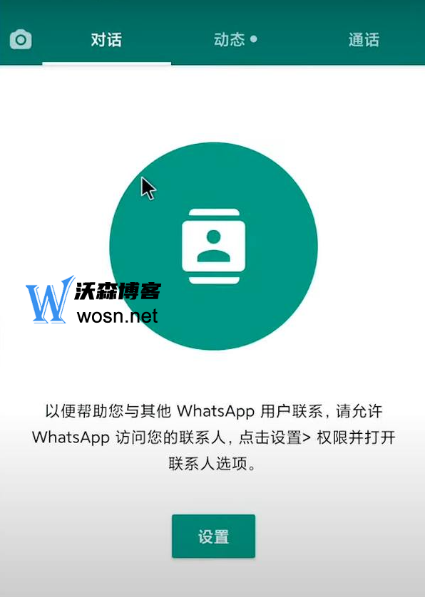 whatsapp官網下載安裝最新版本、whatsapp官方網下載安卓2020手機版