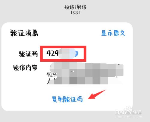 如果把驗證碼忘了怎么辦、如果把驗證碼忘了怎么辦呢