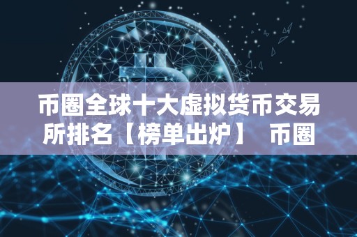 coinbase官網下載地址、coinbasewallet下載