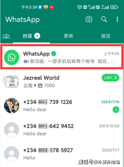 whatsapp在中國蘋果手機怎么才能用、蘋果手機的whatsapp在中國怎么才能用