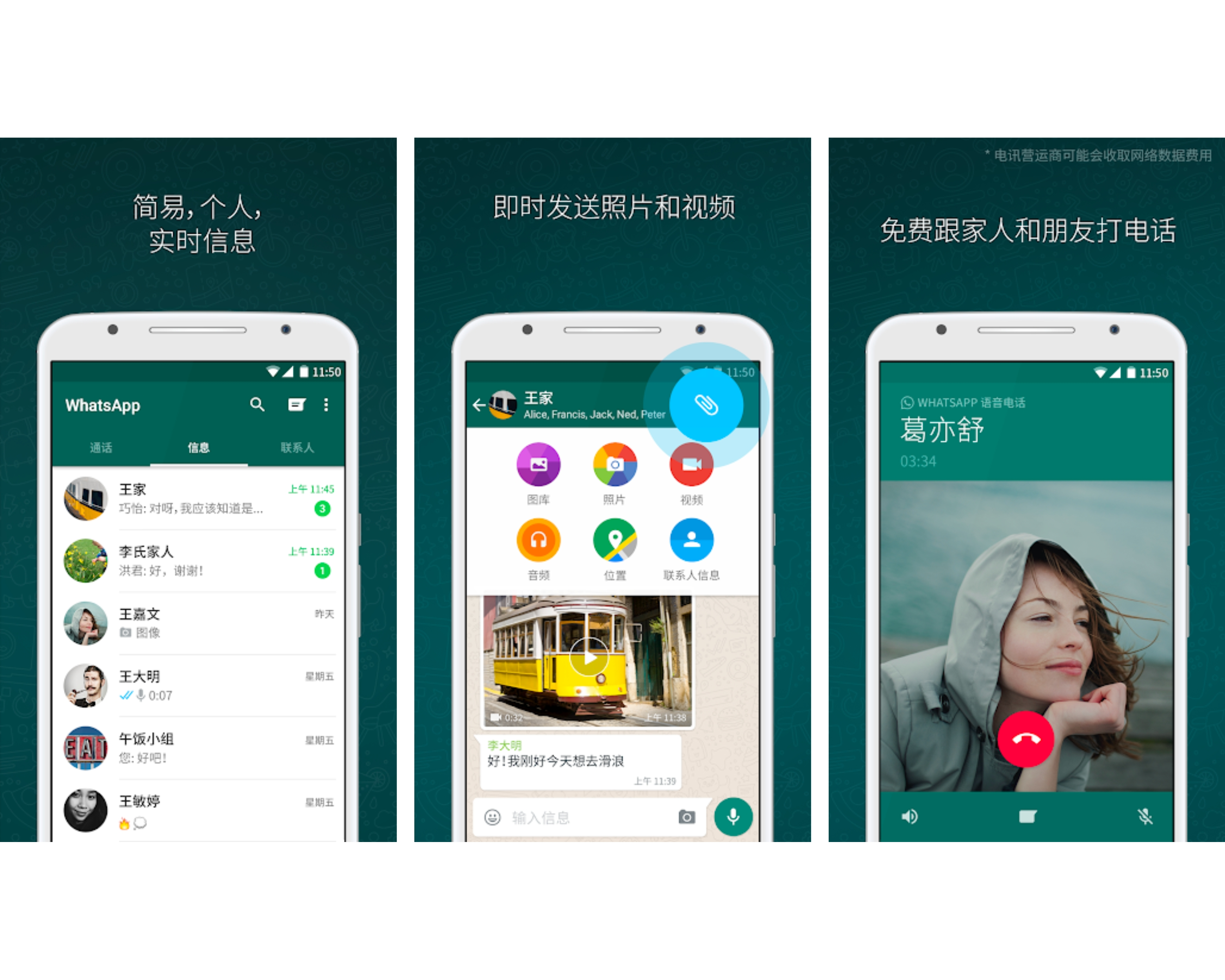 如何在華為手機上裝whatsapp、如何在華為手機上裝google play