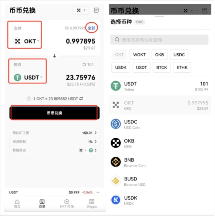 usdt錢包推薦、好用的usdt錢包