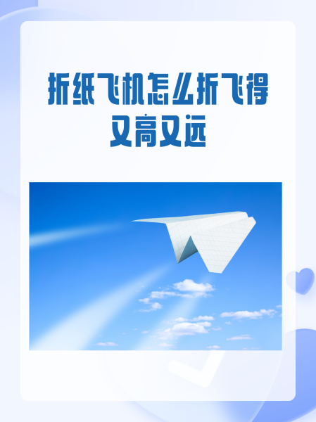 紙飛機怎么調成中文版、紙飛機怎么調成中文版了視頻