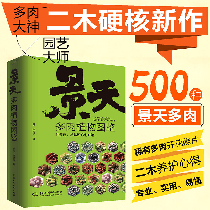 盆景制作入門教程軟件、盆景制作入門教程軟件視頻