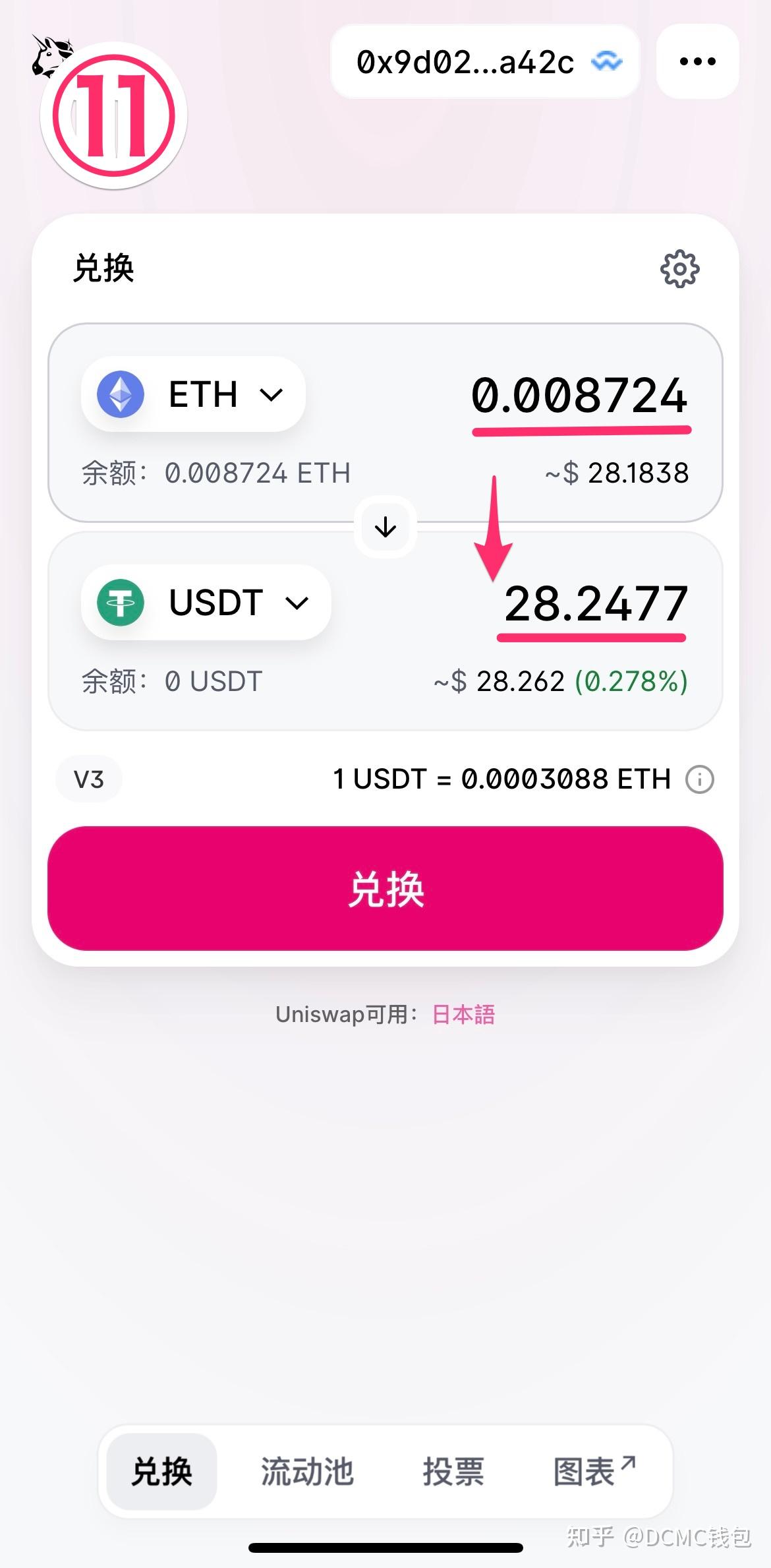 關于usdt數字錢包官網下載的信息