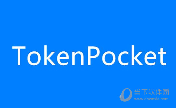 token錢包國際版下載、tokenpocket國際版