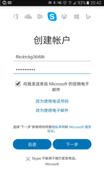 skype是啥軟件、skype是啥軟件有風險嗎