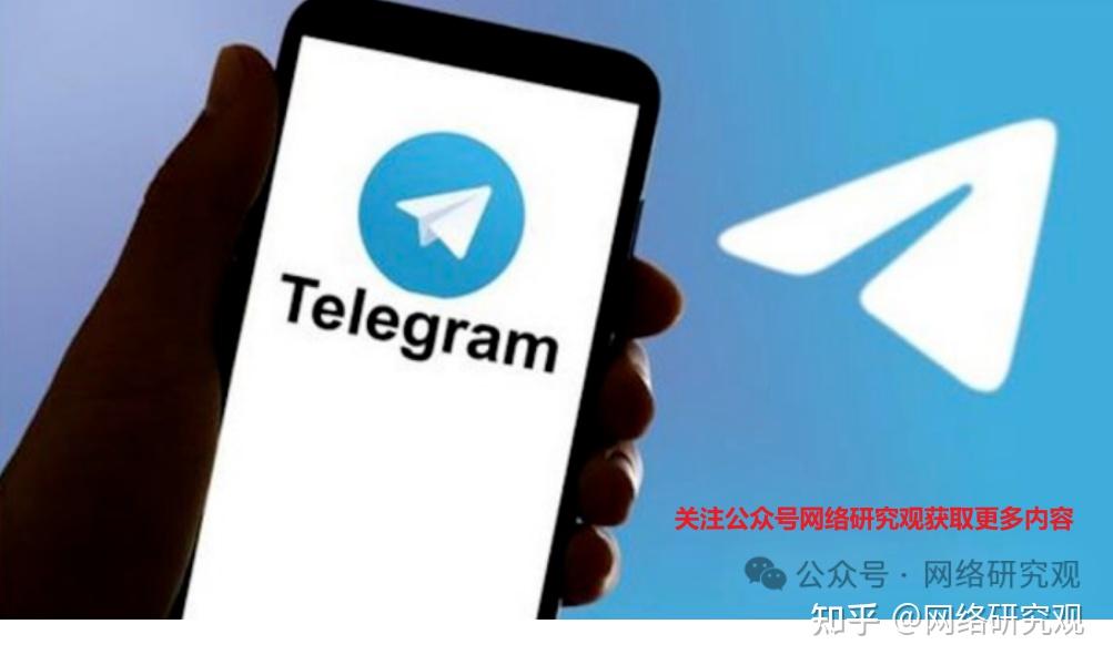 電報telegeram、telegeram官網下載