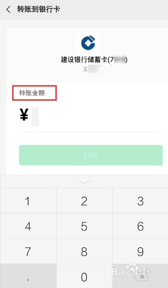 錢包的錢怎樣轉到銀行卡里、錢包的錢怎樣轉到銀行卡里面