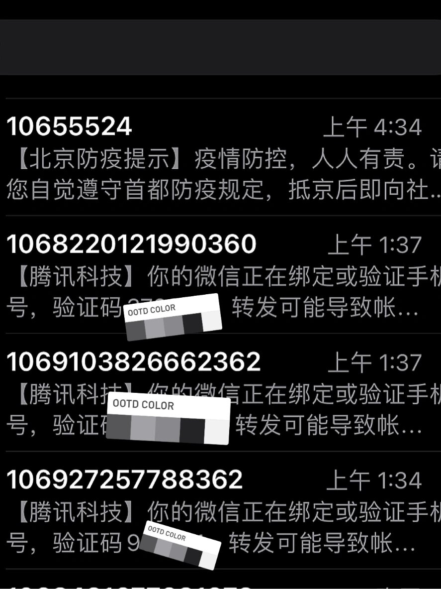 我的驗證碼是多少我忘了、我的驗證碼是多少我忘了怎么查