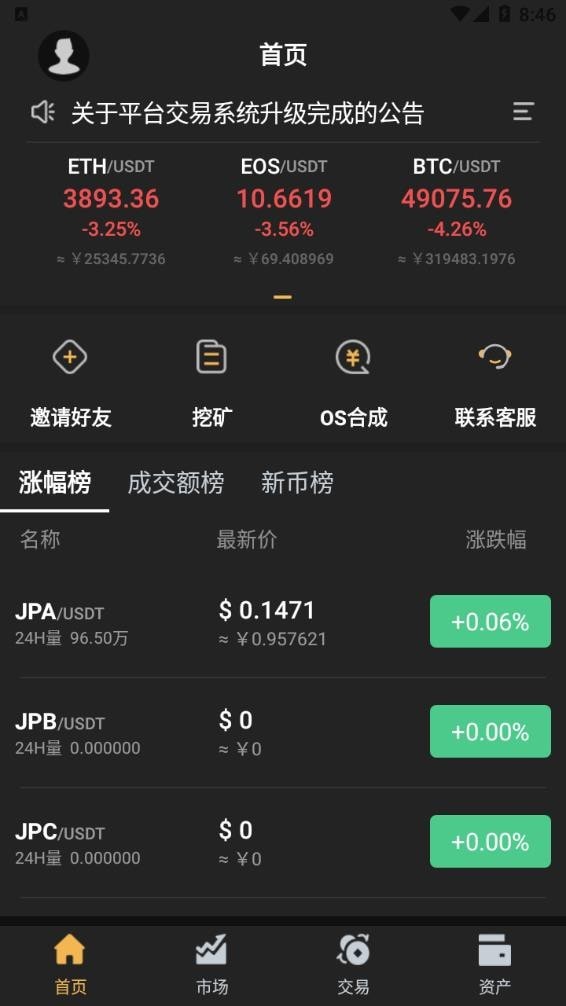 幣寶交易所新版本下載、幣寶交易所app官網下載