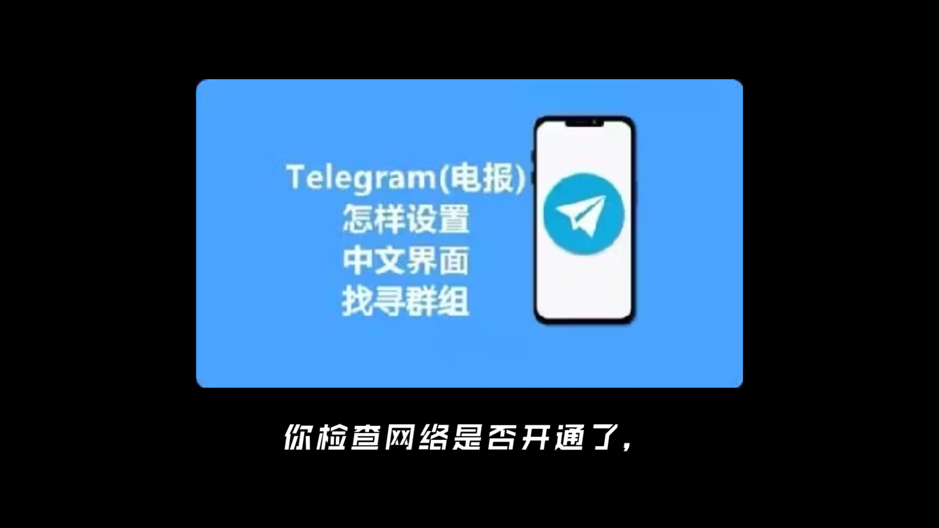 telegeram語言設置、telegeramx怎么換成中文