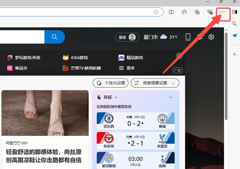 edge搜索功能用不了、edge搜索功能用不了怎么回事