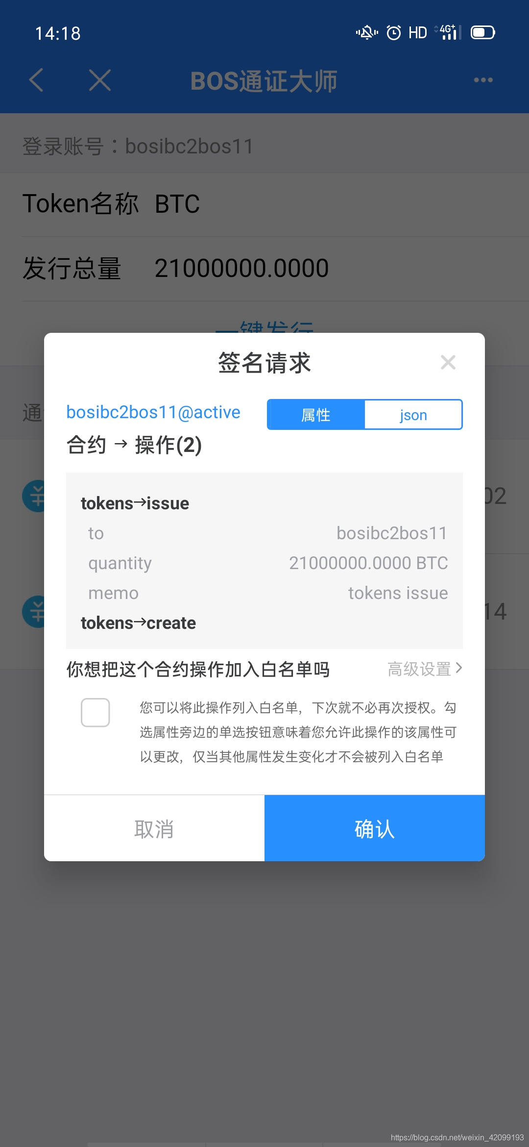 tokenapp不能為空怎么解決的簡單介紹