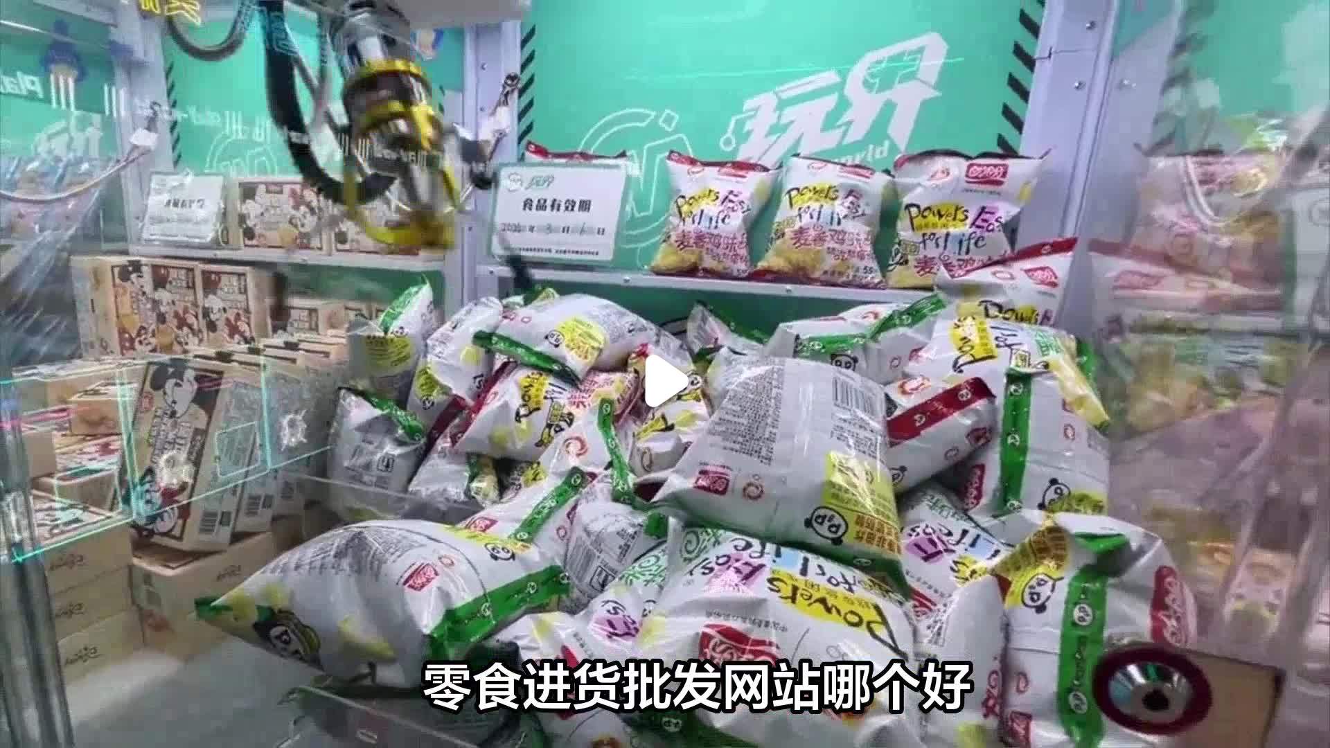 十大批發網站進貨、十大批發網站進貨流程