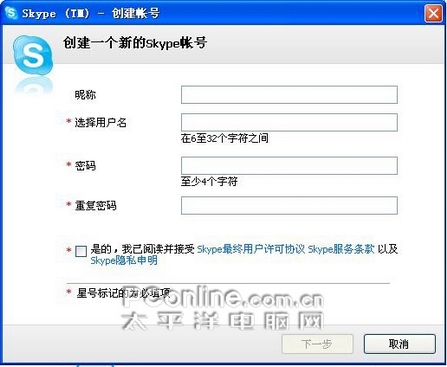 skype軟件怎么登錄、skype如何登陸手機端