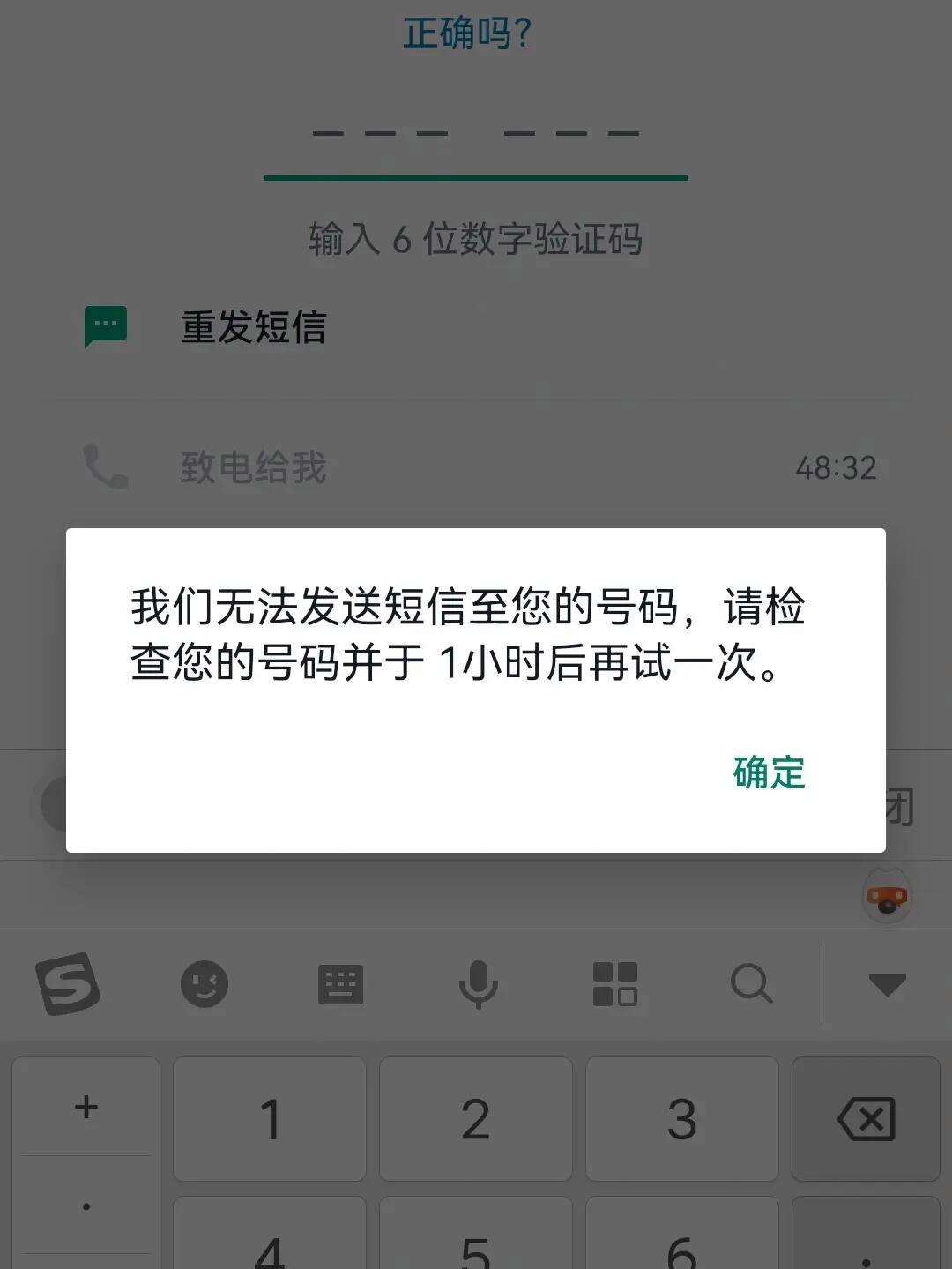 whatsapp接受不到驗(yàn)證碼、whatsapp收不到短信驗(yàn)證碼