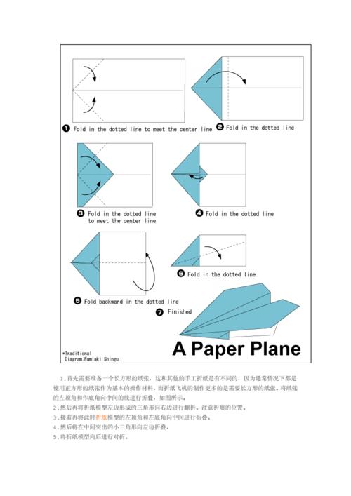 手機(jī)紙飛機(jī)怎么把英文調(diào)成中文的簡(jiǎn)單介紹