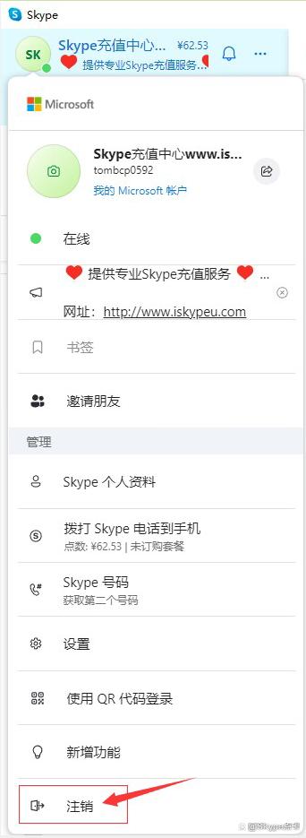 skype安卓手機版下載2018年、skype安卓手機版v8150386官方版