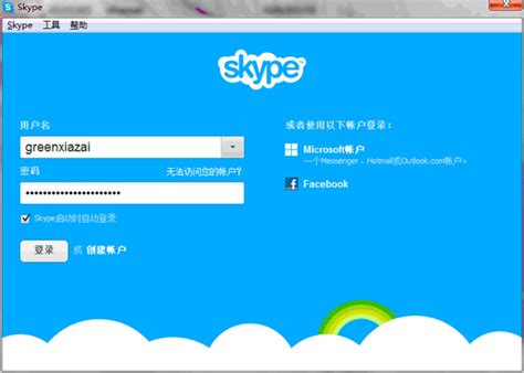 skype下載了打不開、skype軟件打不開是什么情況