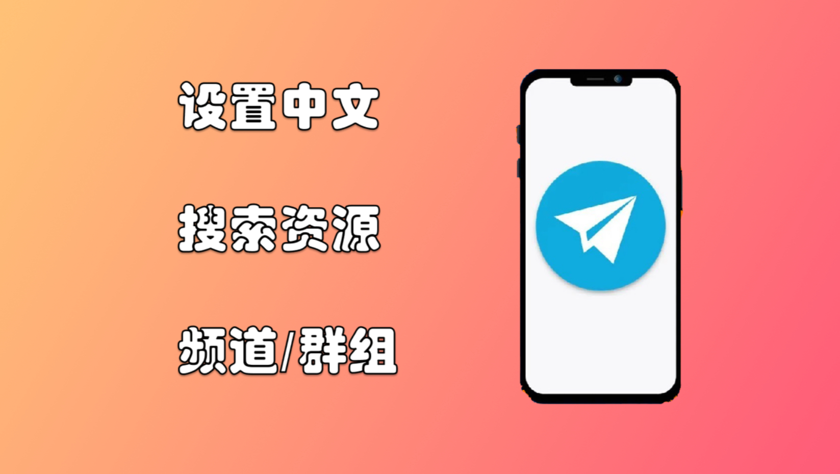 關(guān)于telegeram電報資源群搜索群的信息