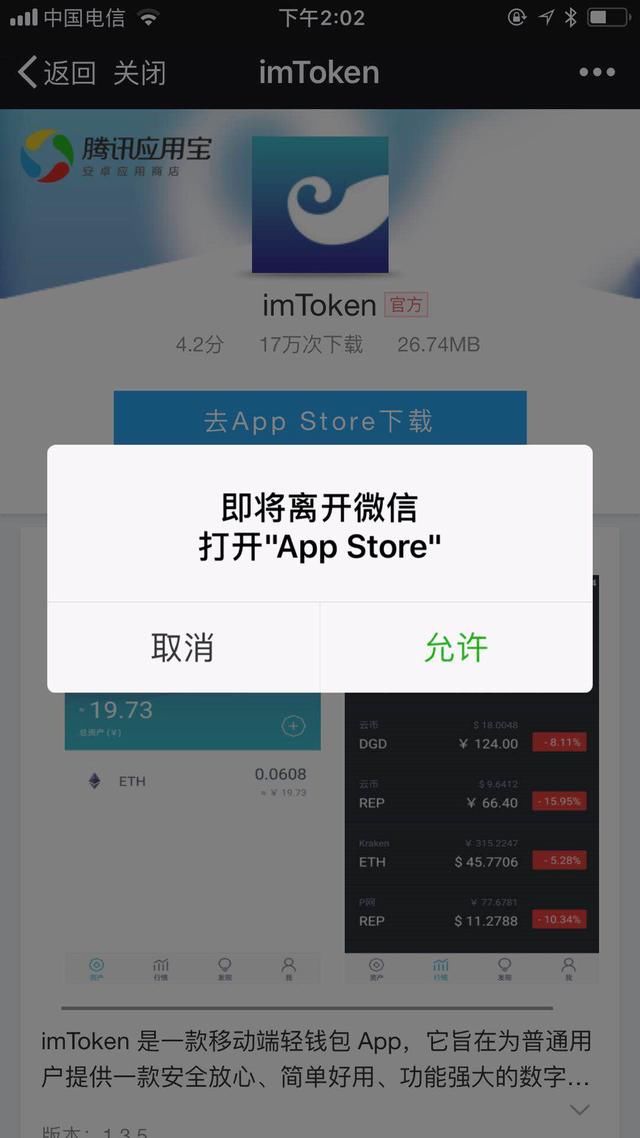 token錢包下載app、imtoken錢包下載app