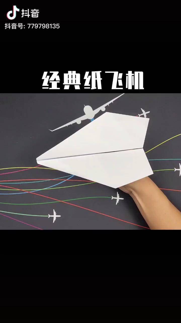 紙飛機經典語句、紙飛機語錄經典語錄