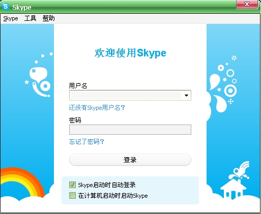 skypecn、skypecnm