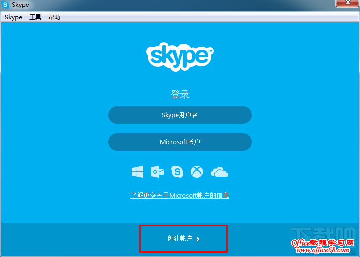 skype登不進去怎么辦、skype登錄不上是什么原因