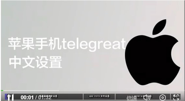 蘋果版telegreat怎么登陸、蘋果手機(jī)telegreat中文版下載