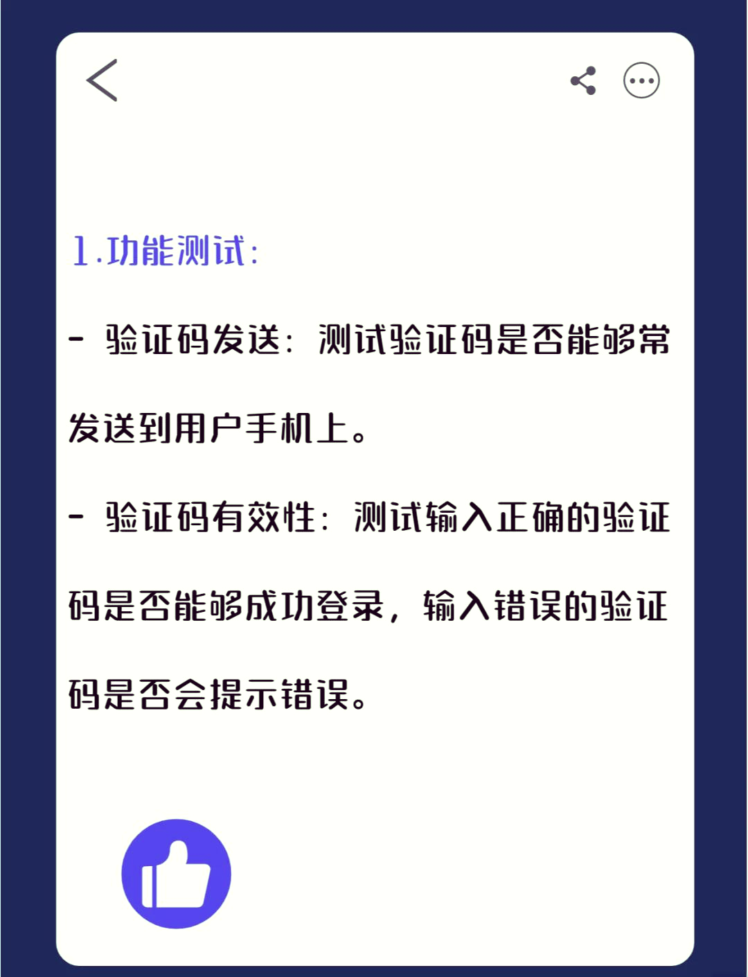 驗證碼為什么發不過來?、信息收不到驗證碼怎么回事