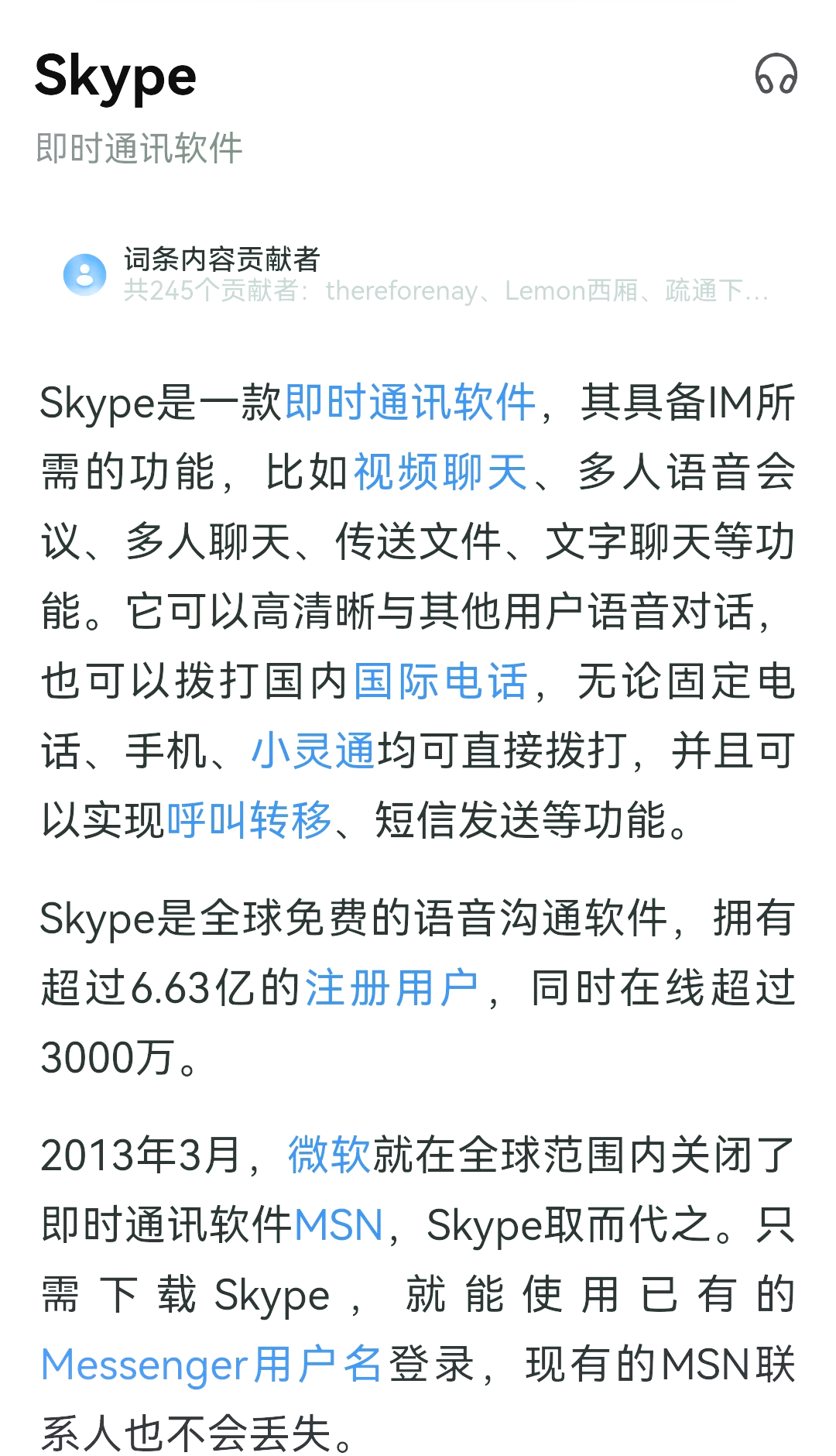 skype下載安卓手機版本、skype下載安卓手機版本過低