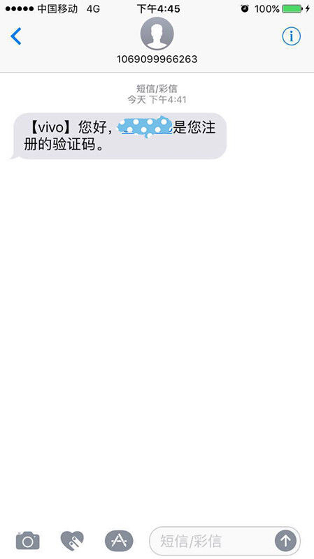 怎樣知道自己的驗證碼vivo手機、怎樣知道自己的驗證碼vivo手機是多少