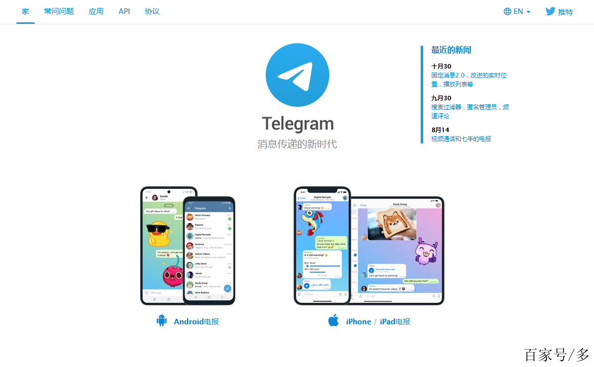 telegran注冊、telegram電腦版