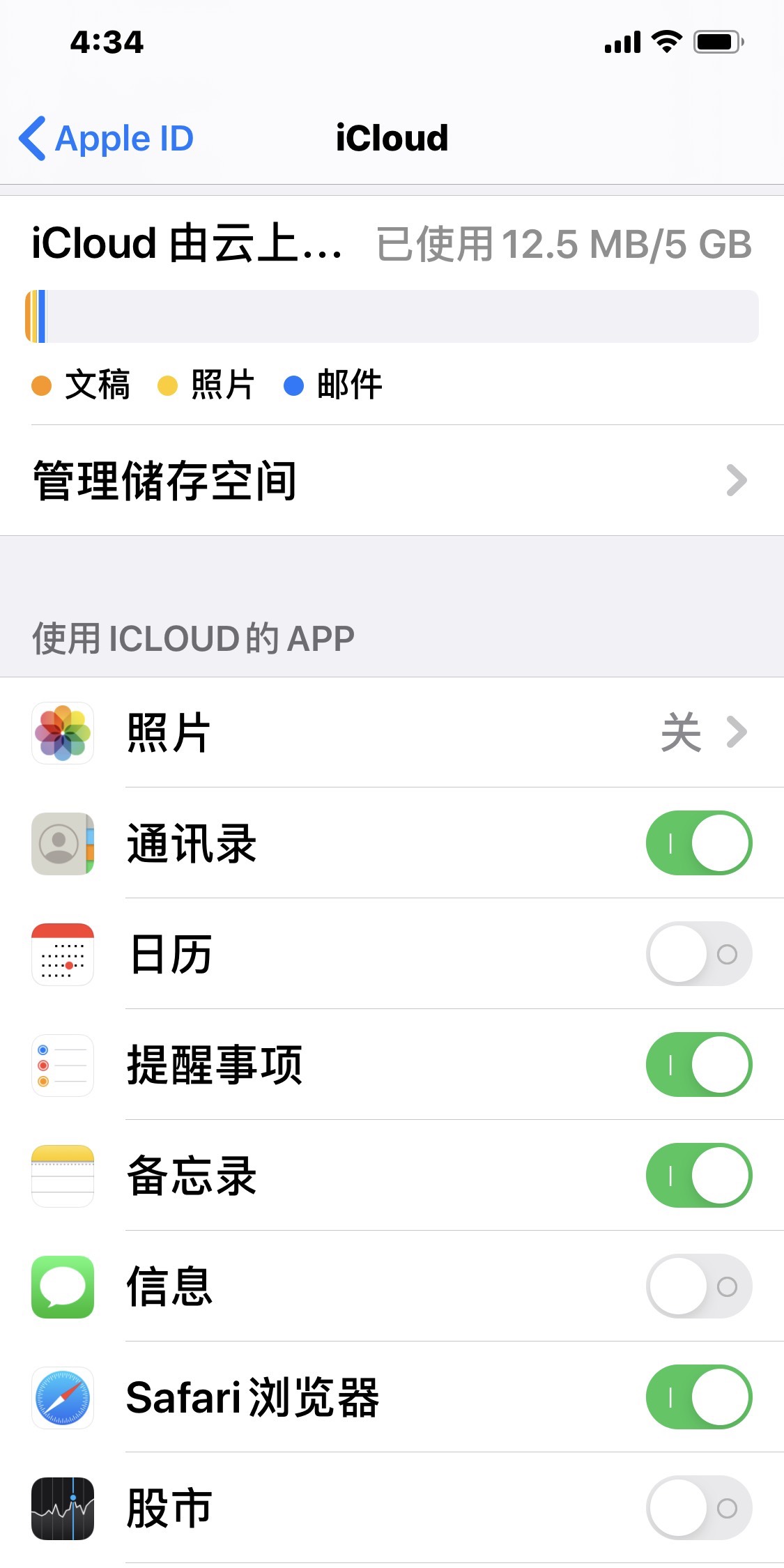 蘋果手機icloud登陸入口、蘋果手機icloud從哪里登錄