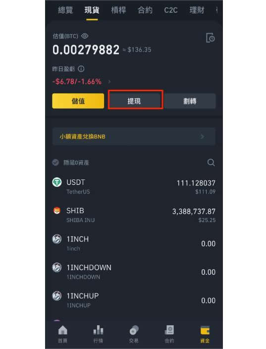 token錢包怎么把幣轉到交易所、tokenpocket錢包怎么幣幣交易