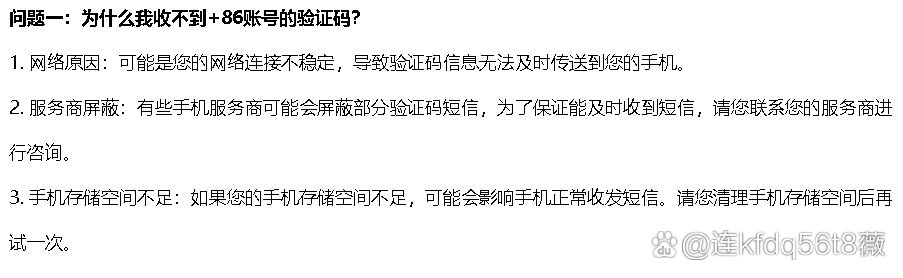 包含注冊telegreat收不到驗證碼蘋果的詞條