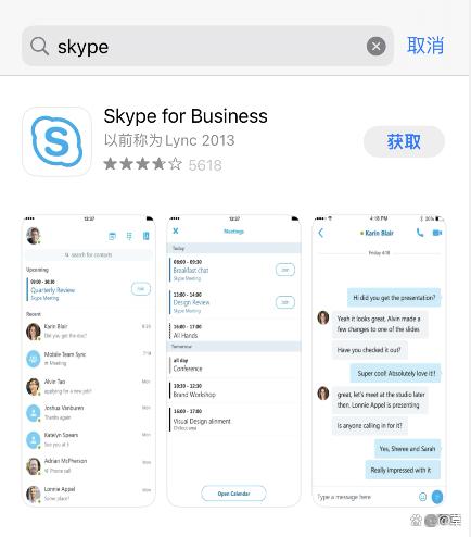 skype蘋果版手機(jī)下載、skype蘋果最新版本官方下載