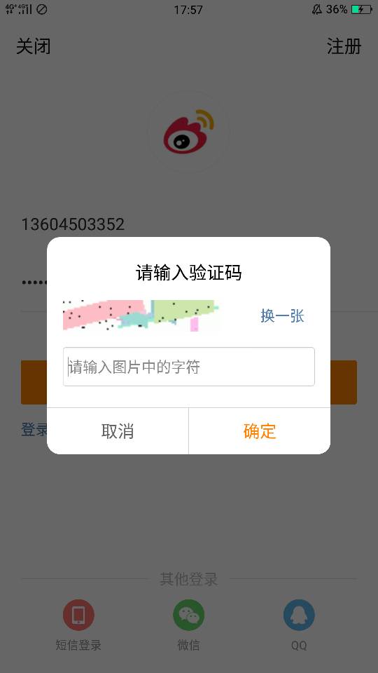 怎樣知道自己的驗證碼是多少?、怎么知道自己的驗證碼是多少詳細解說