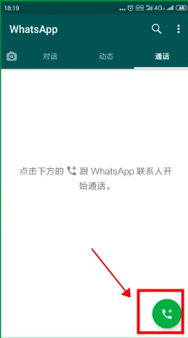 whatsapp手機版怎么加好友、whatsapp怎么加好友 有手機號