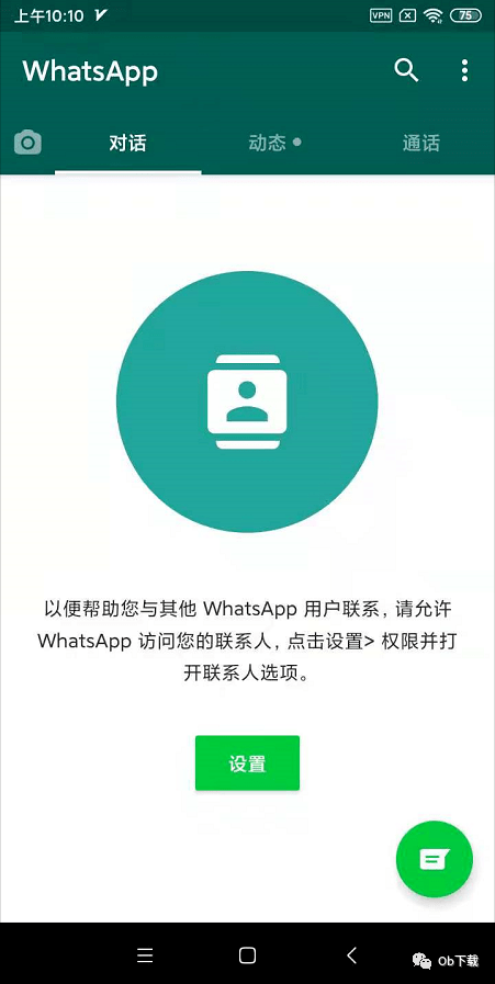 為啥whatsapp在中國能下載卻不能用的簡單介紹