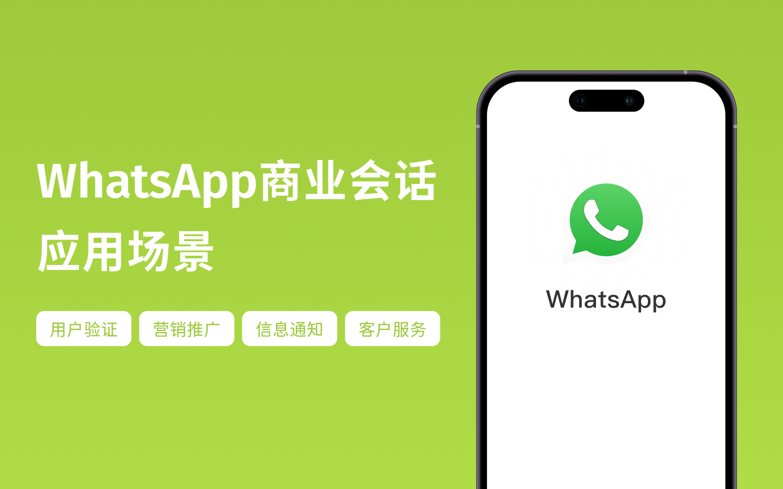 whatsapp中文叫什么、whatsapp中文叫什么 download