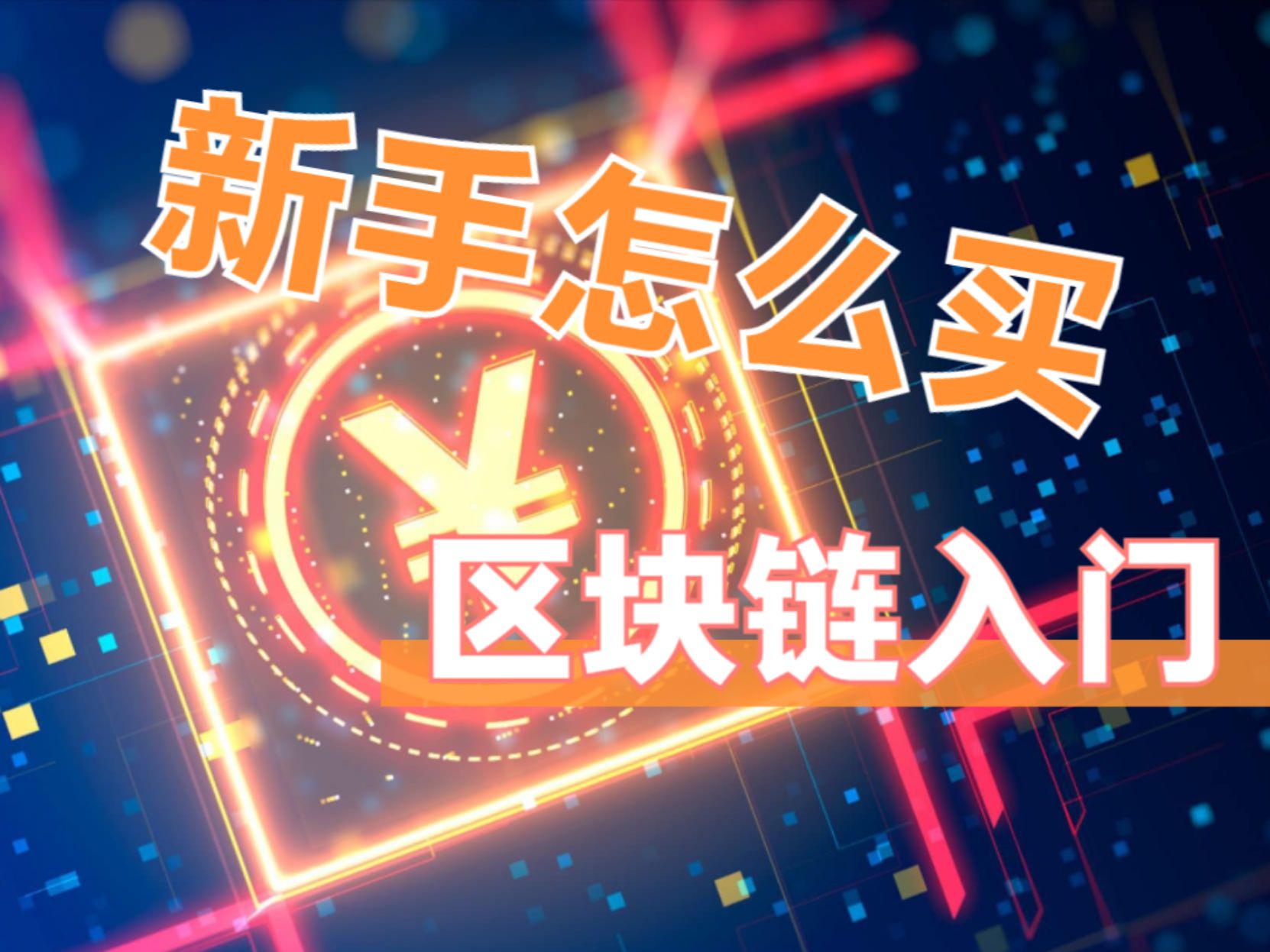 token錢包怎么買幣、token pocket錢包怎么買trx